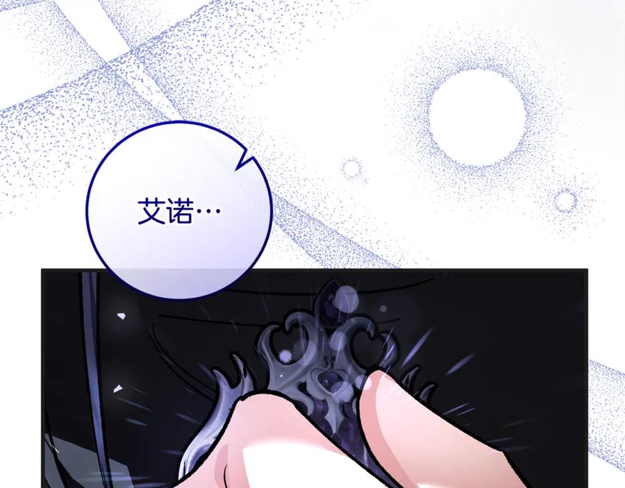 男二是女儿身 第72话 挖坟验尸 第132页