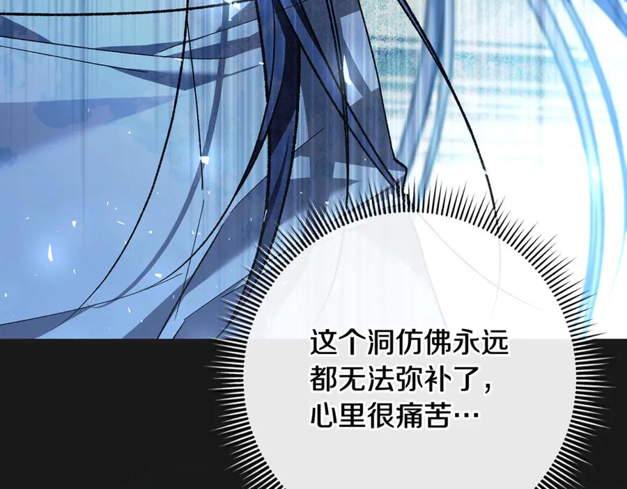 男二是女儿身 第72话 挖坟验尸 第128页
