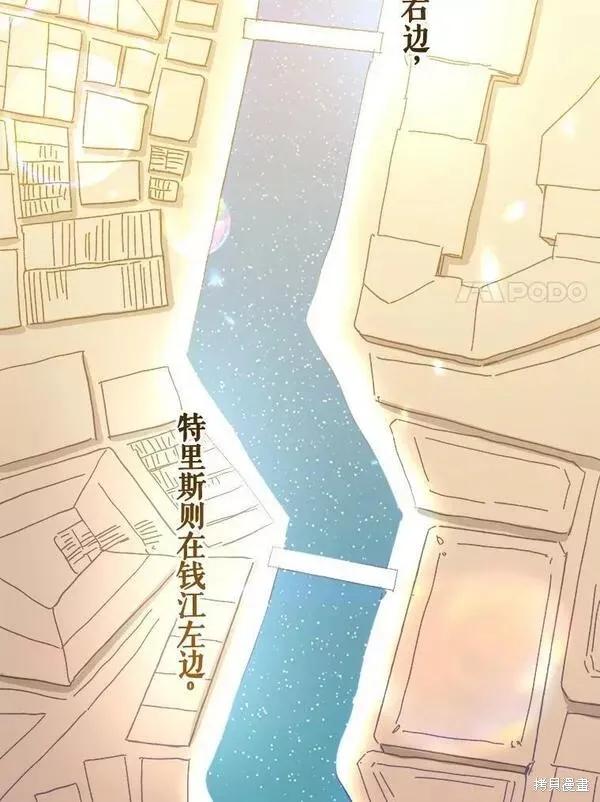 《王女在装疯卖傻》第77话 第7页