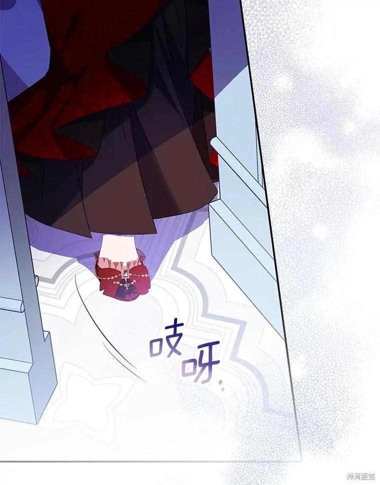 作为假圣女，却被众人迷恋？ 第77话 第56页