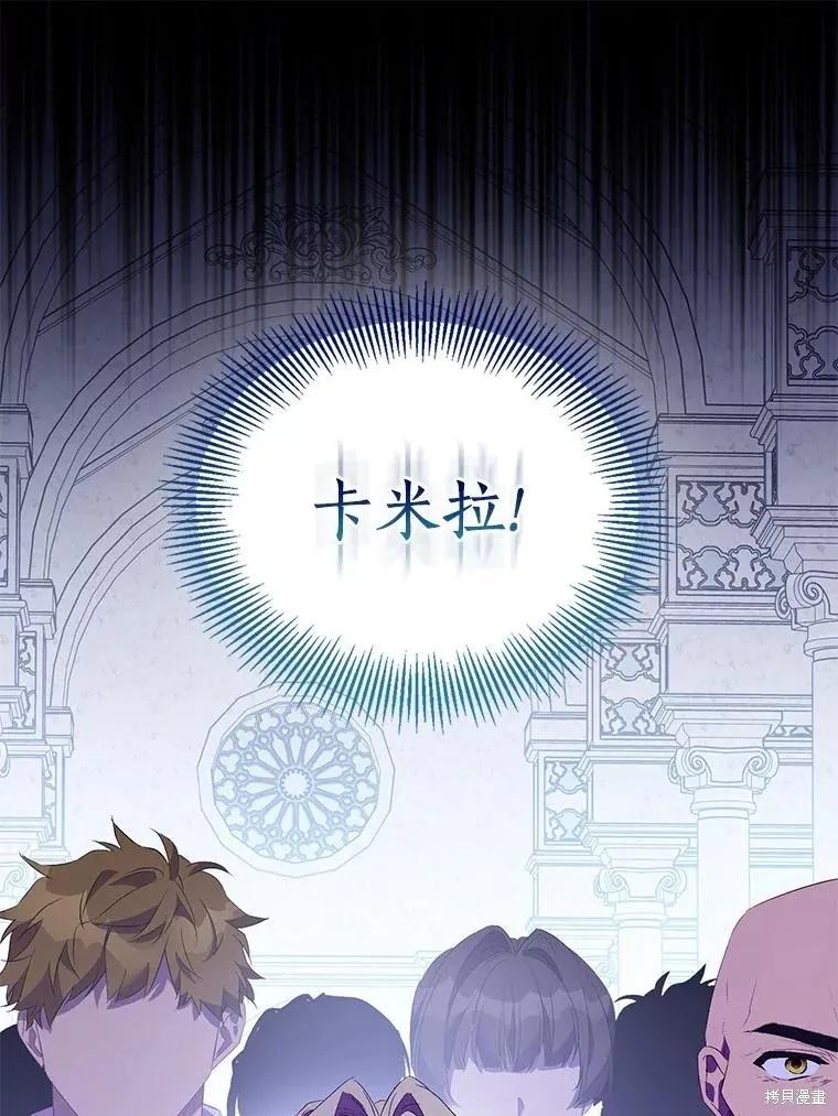 作为假圣女，却被众人迷恋？ 第77话 第62页