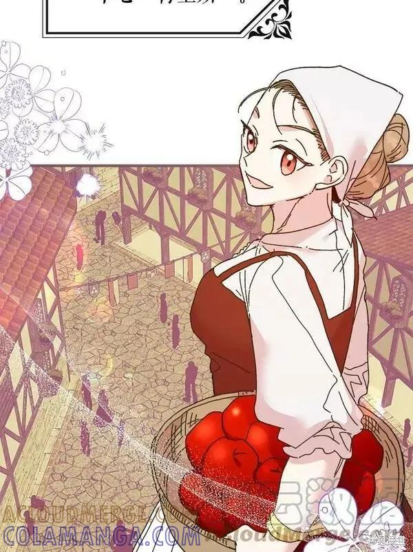 《王女在装疯卖傻》第77话 第5页