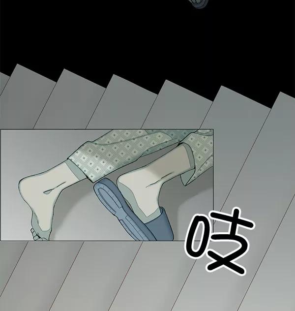 《SAVE ME》序幕 第20页