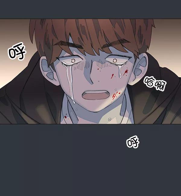 《SAVE ME》序幕 第6页