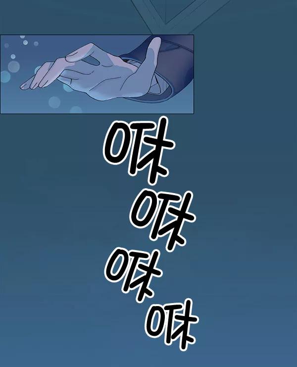 《SAVE ME》序幕 第16页