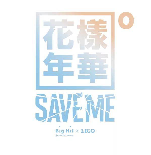 《SAVE ME》序幕 第38页