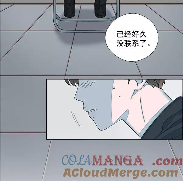 《SAVE ME》第1话 第137页
