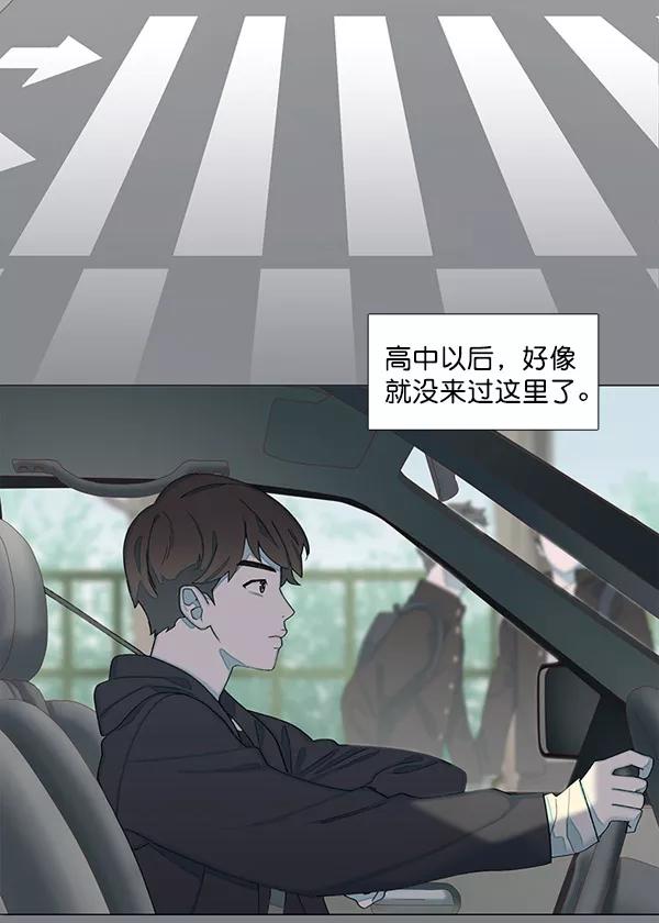 《SAVE ME》第1话 第19页