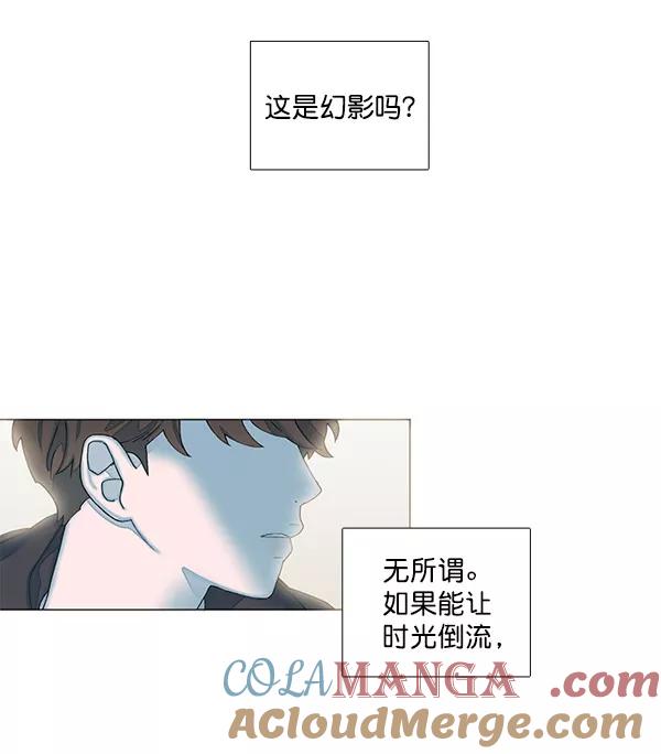 《SAVE ME》第1话 第165页