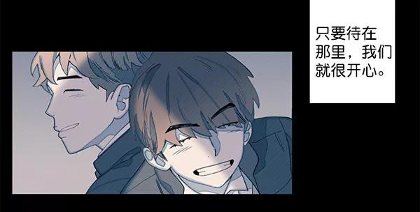 《SAVE ME》第1话 第38页