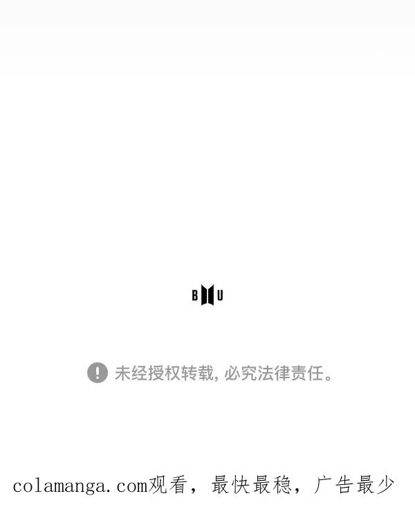 《SAVE ME》第1话 第183页