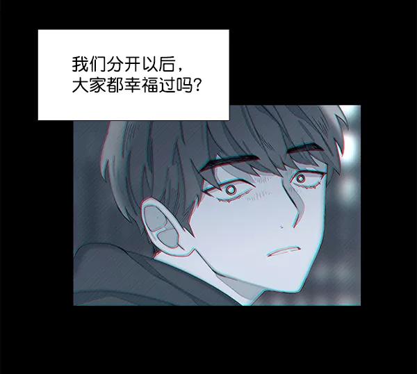 《SAVE ME》第1话 第159页