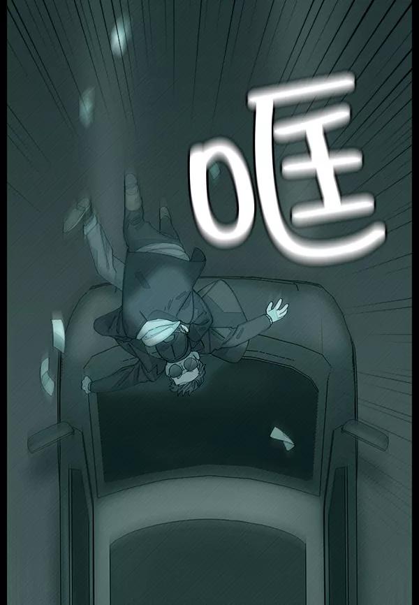 《SAVE ME》第1话 第118页