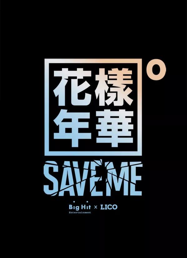 《SAVE ME》第1话 第6页