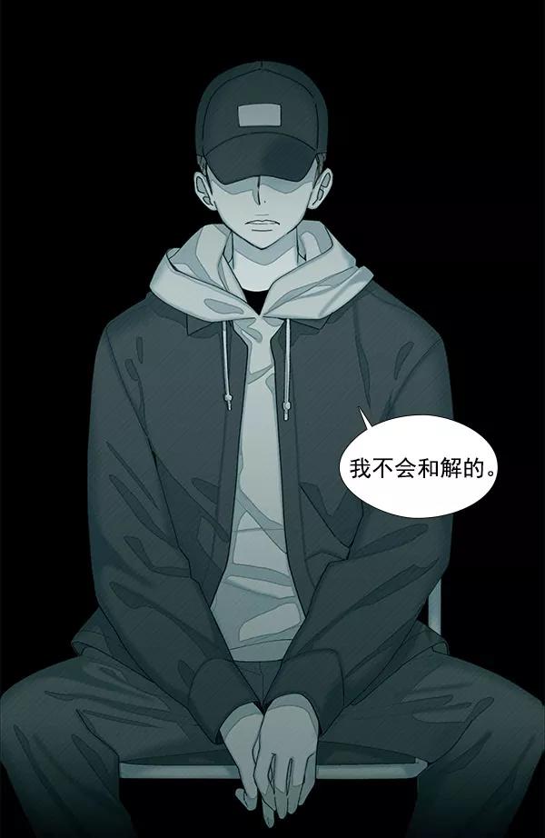 《SAVE ME》第1话 第124页
