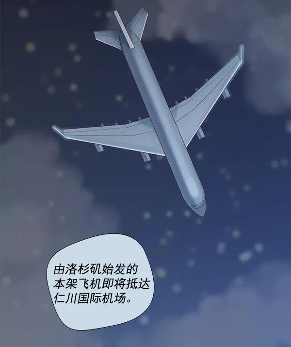 《SAVE ME》第1话 第3页