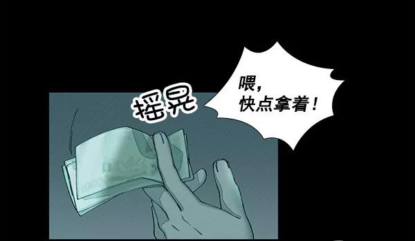 《SAVE ME》第1话 第107页