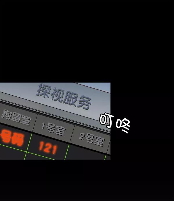 《SAVE ME》第1话 第95页