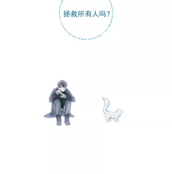《SAVE ME》第1话 第164页