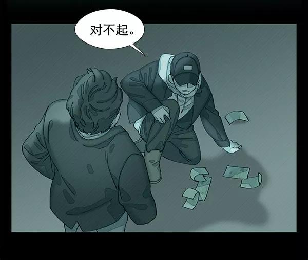 《SAVE ME》第1话 第114页
