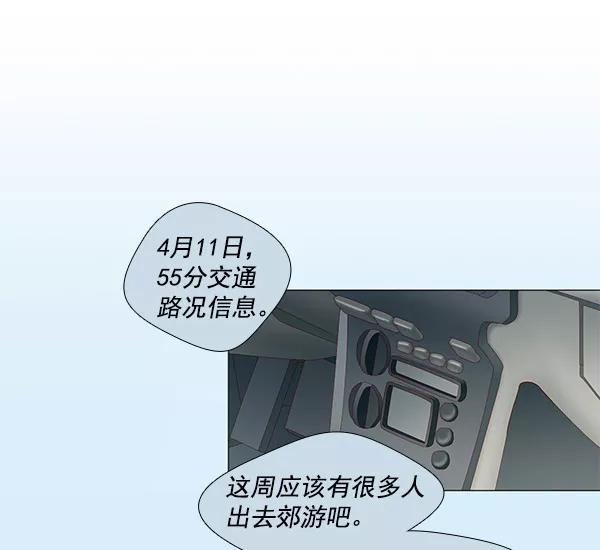 《SAVE ME》第1话 第15页