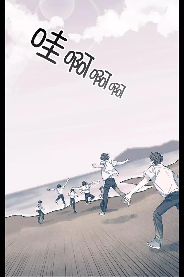 《SAVE ME》第1话 第152页