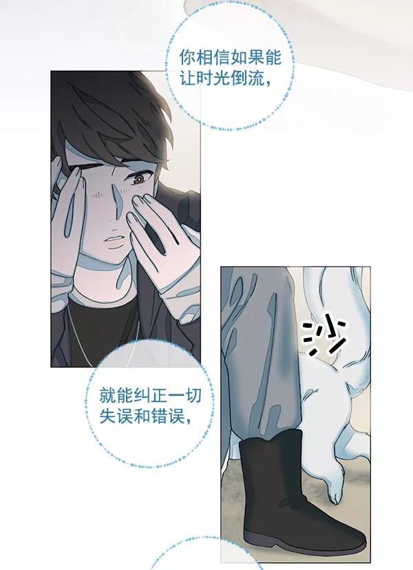 《SAVE ME》第1话 第163页