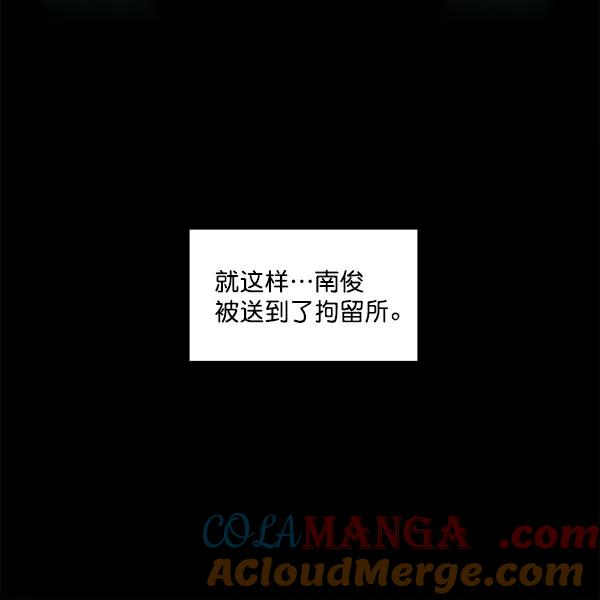 《SAVE ME》第1话 第125页