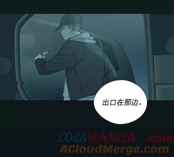 《SAVE ME》第1话 第53页