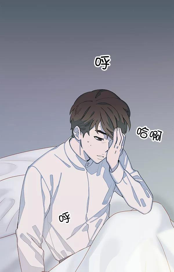 《SAVE ME》第1话 第84页