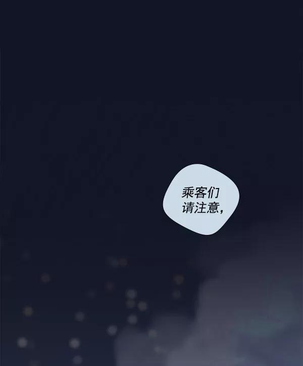 《SAVE ME》第1话 第2页