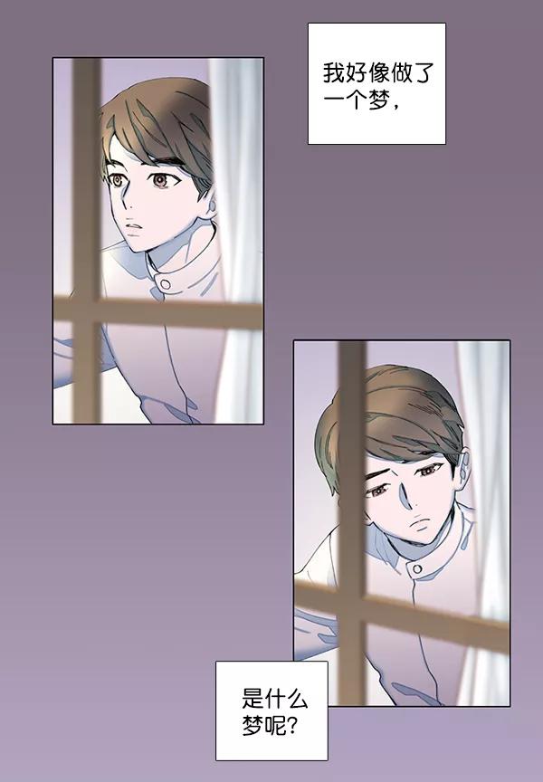 《SAVE ME》第1话 第180页