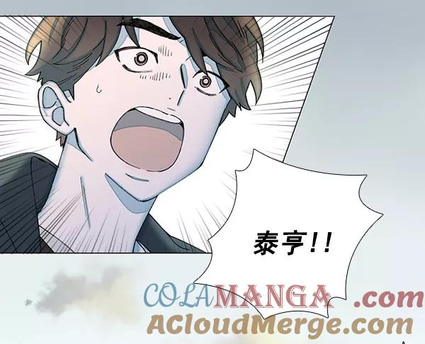 《SAVE ME》第1话 第145页