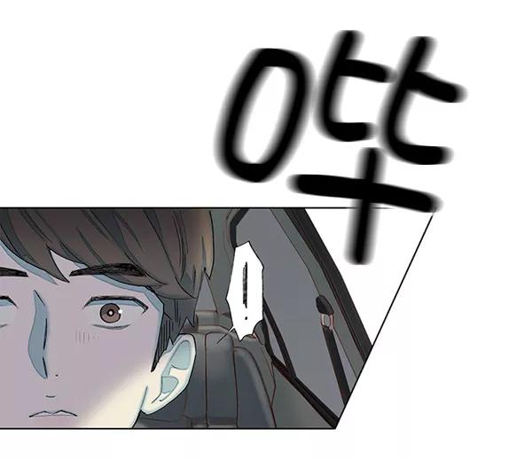 《SAVE ME》第1话 第43页