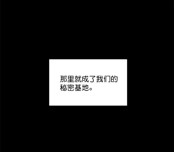 《SAVE ME》第1话 第36页