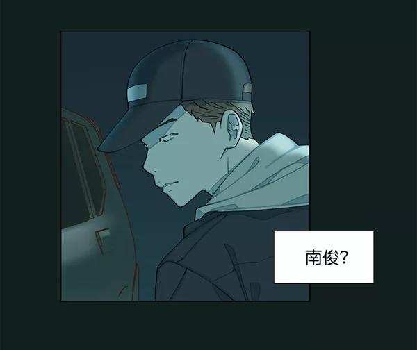 《SAVE ME》第1话 第50页