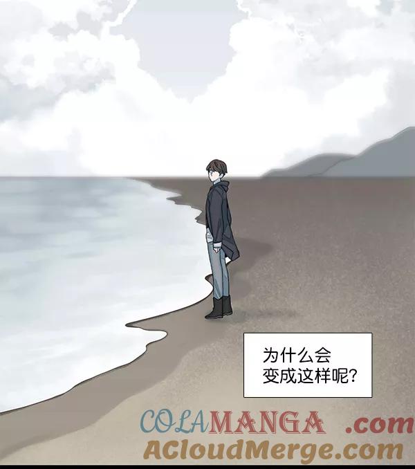 《SAVE ME》第1话 第157页