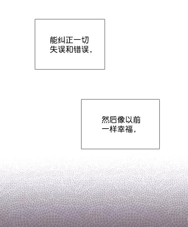 《SAVE ME》第1话 第166页