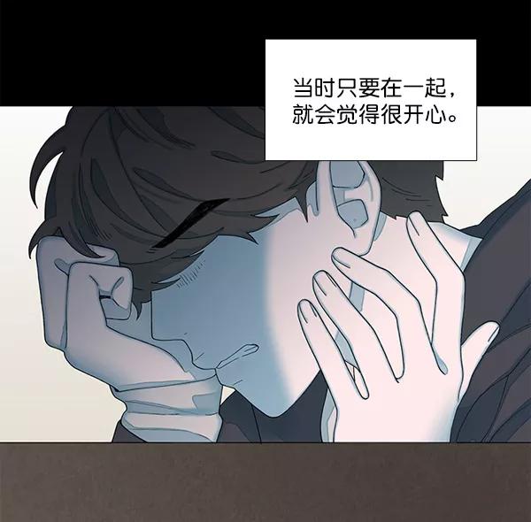 《SAVE ME》第1话 第160页