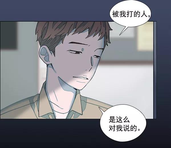 《SAVE ME》第1话 第104页