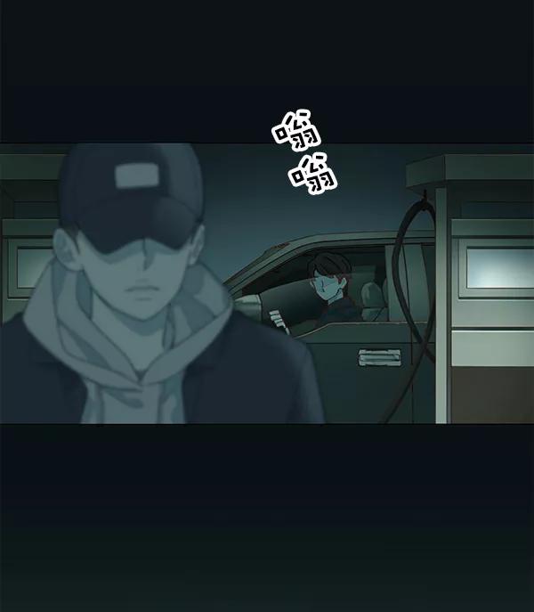 《SAVE ME》第1话 第54页