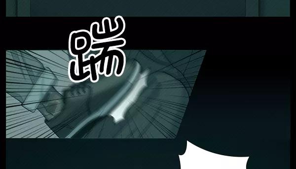 《SAVE ME》第1话 第111页