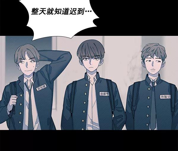 《SAVE ME》第1话 第31页