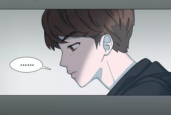 《SAVE ME》第1话 第132页