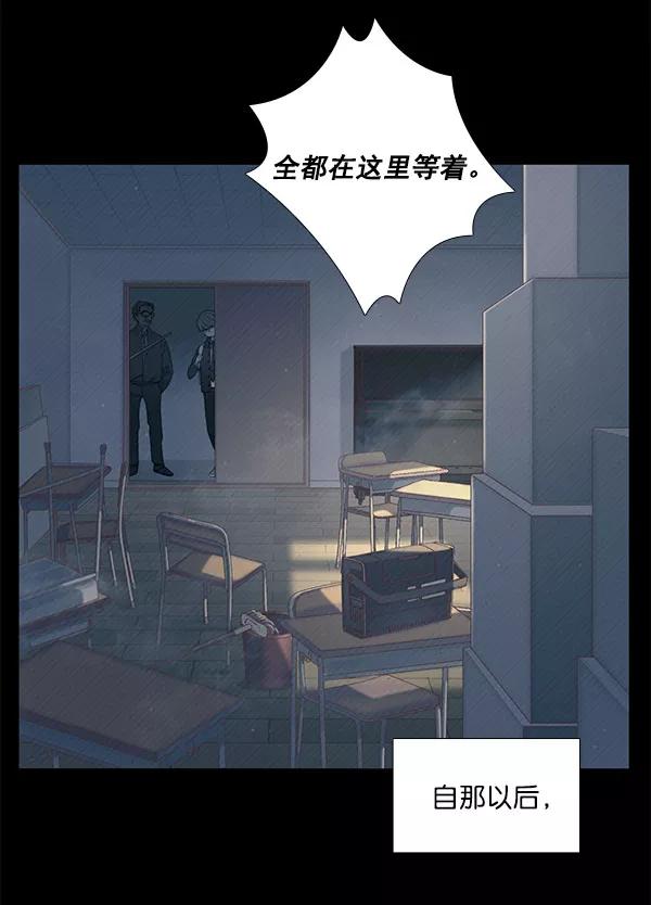 《SAVE ME》第1话 第35页