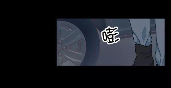 《SAVE ME》第2话 第86页