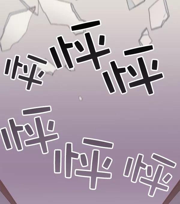 《SAVE ME》第2话 第127页