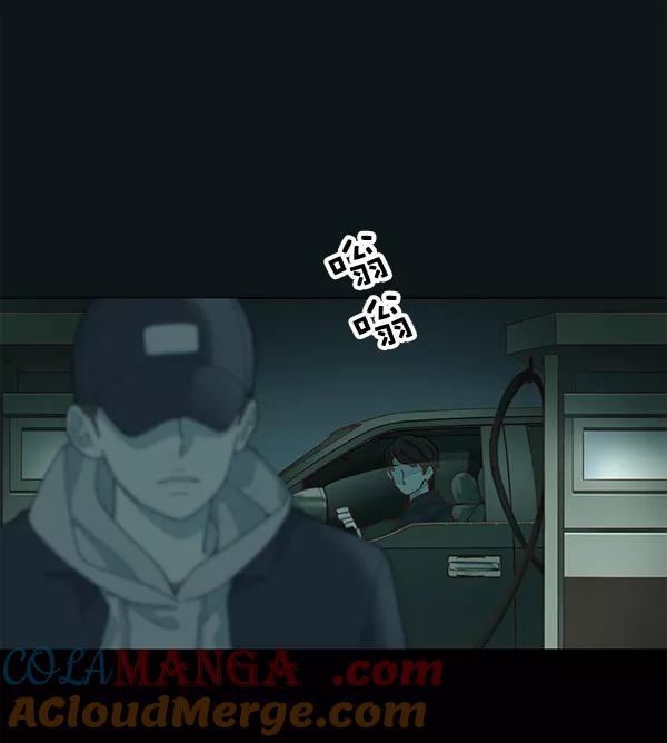 《SAVE ME》第2话 第13页