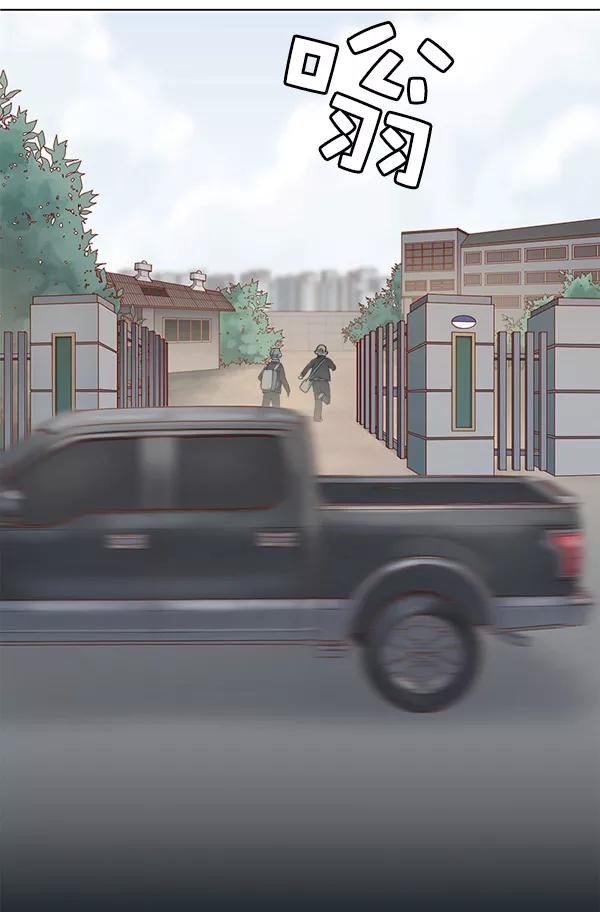 《SAVE ME》第2话 第70页