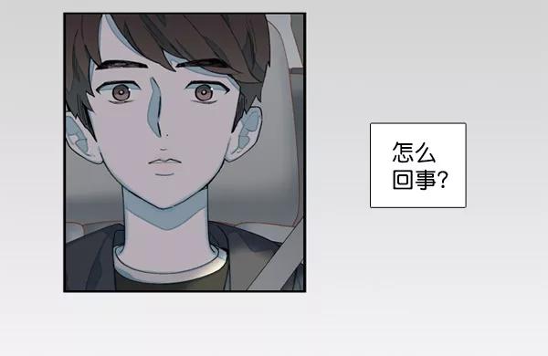 《SAVE ME》第2话 第60页